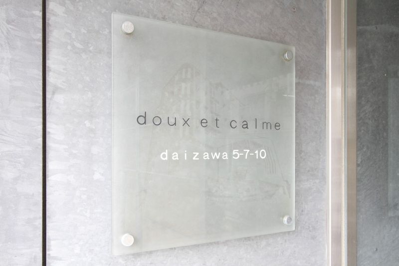邸宅名牌建筑物名称是"doux et calme"(du·e·karumu)。