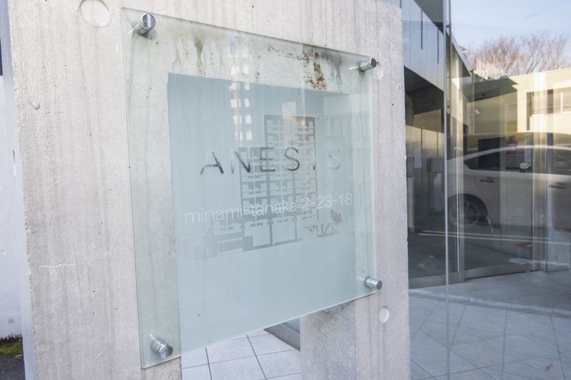 邸宅名牌建筑物名称是"ANESIS"(ANESIS)。