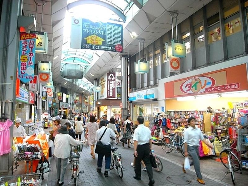 在自行车范围以内的都内最好的大型拱廊"大山站商店街快乐道路。"