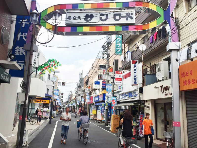 在椎名町站附近，都心有新奇的一如既往的商店街，能享受散步。