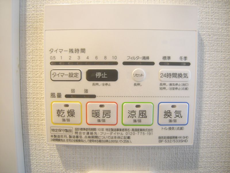 也能使洗的衣物到浴室干燥机(A，B，C，D型)雨的日，干燥。
